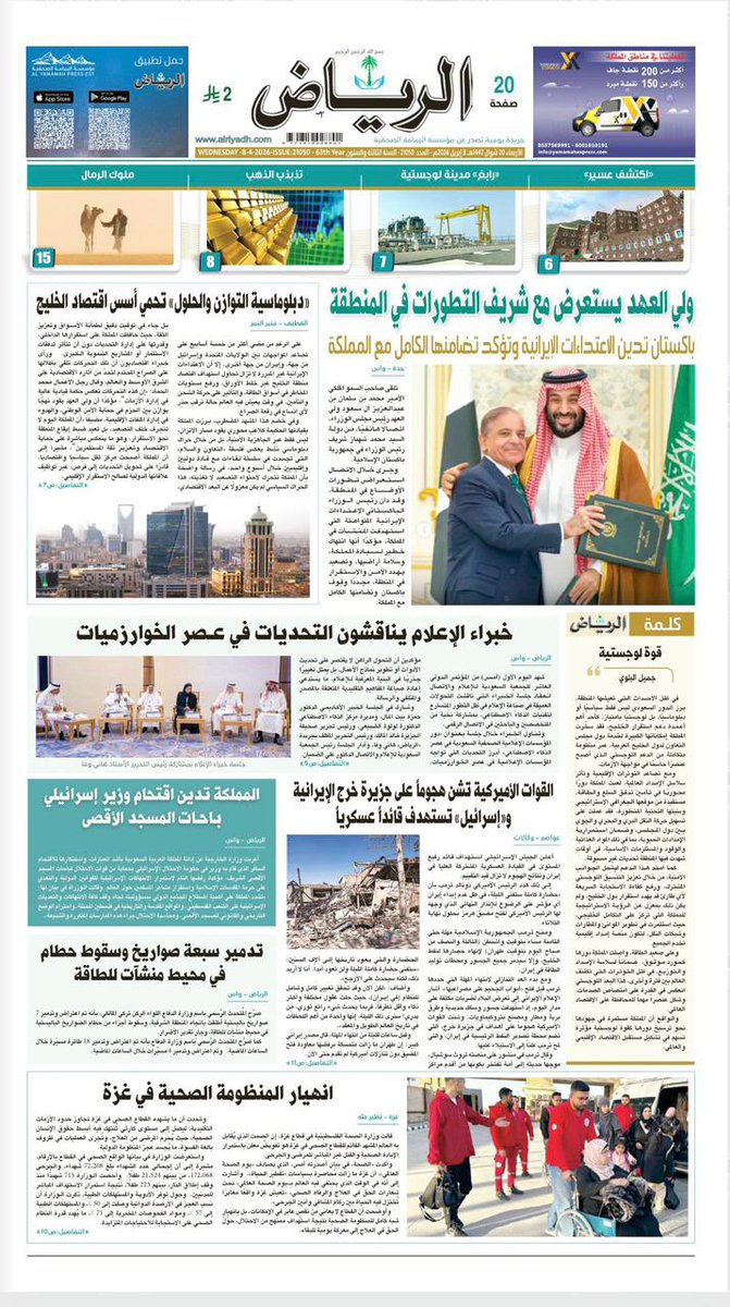 محمد الحماد ابوطلال tweet media