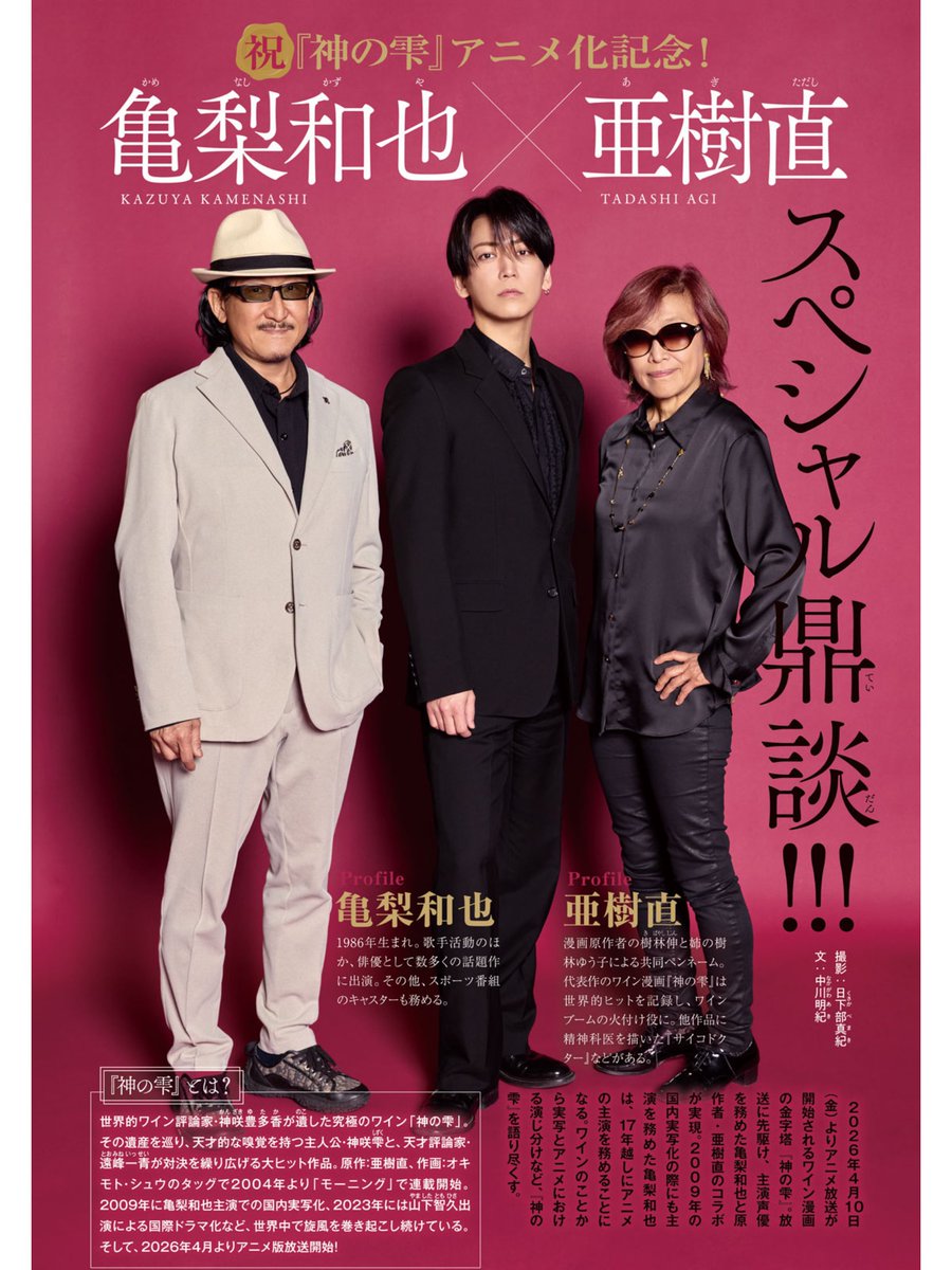 かじめ焼き tweet media