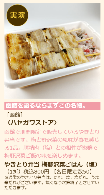 ハセガワストア【公式】 tweet media