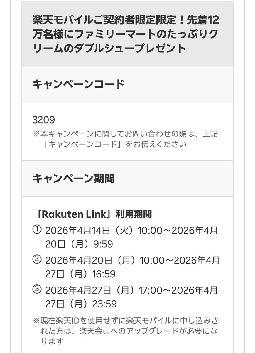 華@大阪メインのお得スキー tweet media