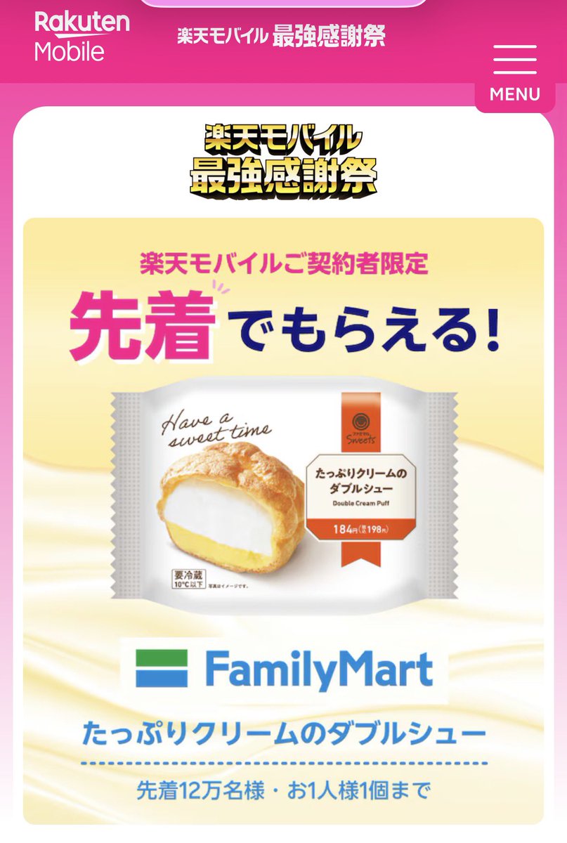 華@大阪メインのお得スキー tweet media