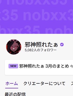 邪神照れたぁ tweet media