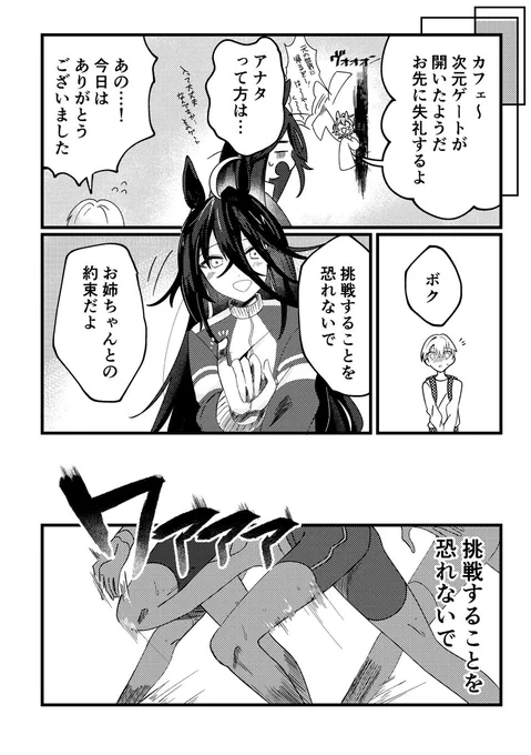 (3/3)
🥕※海外のトレーナーさん達へ…画像翻訳アプリを使う場合、翻訳した画像は投稿せず、個人の良心の範囲内でお使いください!
翻訳したセリフをリプライで投稿することは可能とします。 