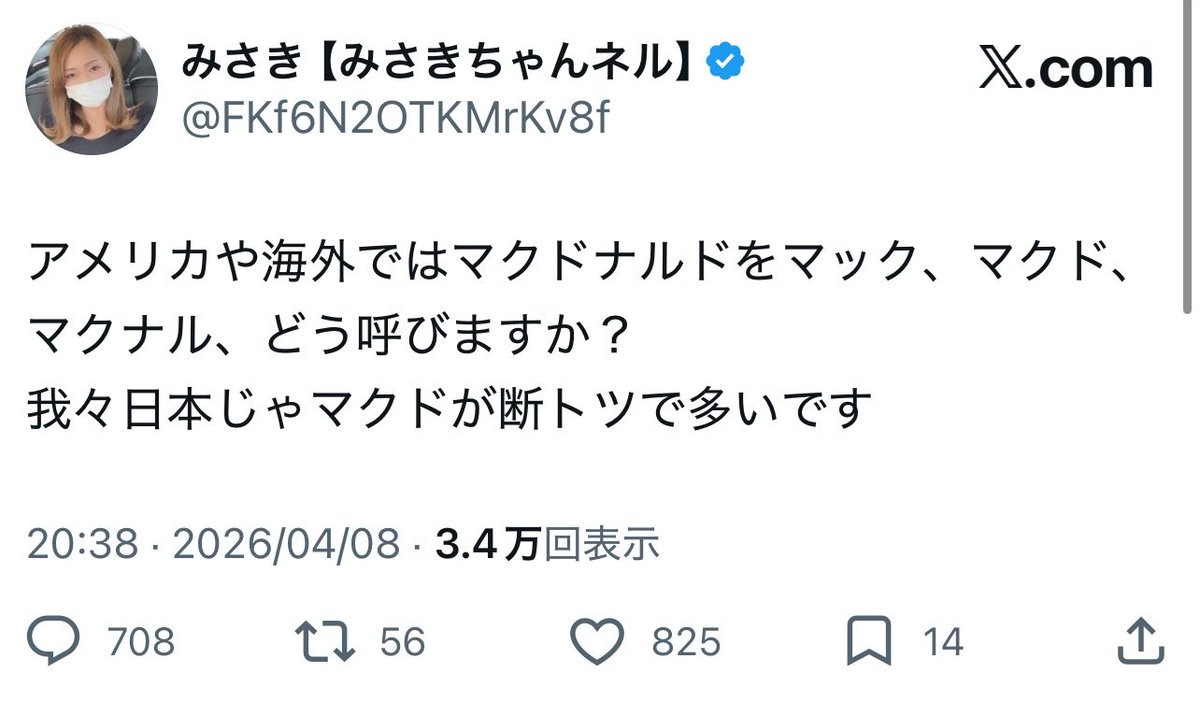 みさき【みさきちゃんネル】 tweet media