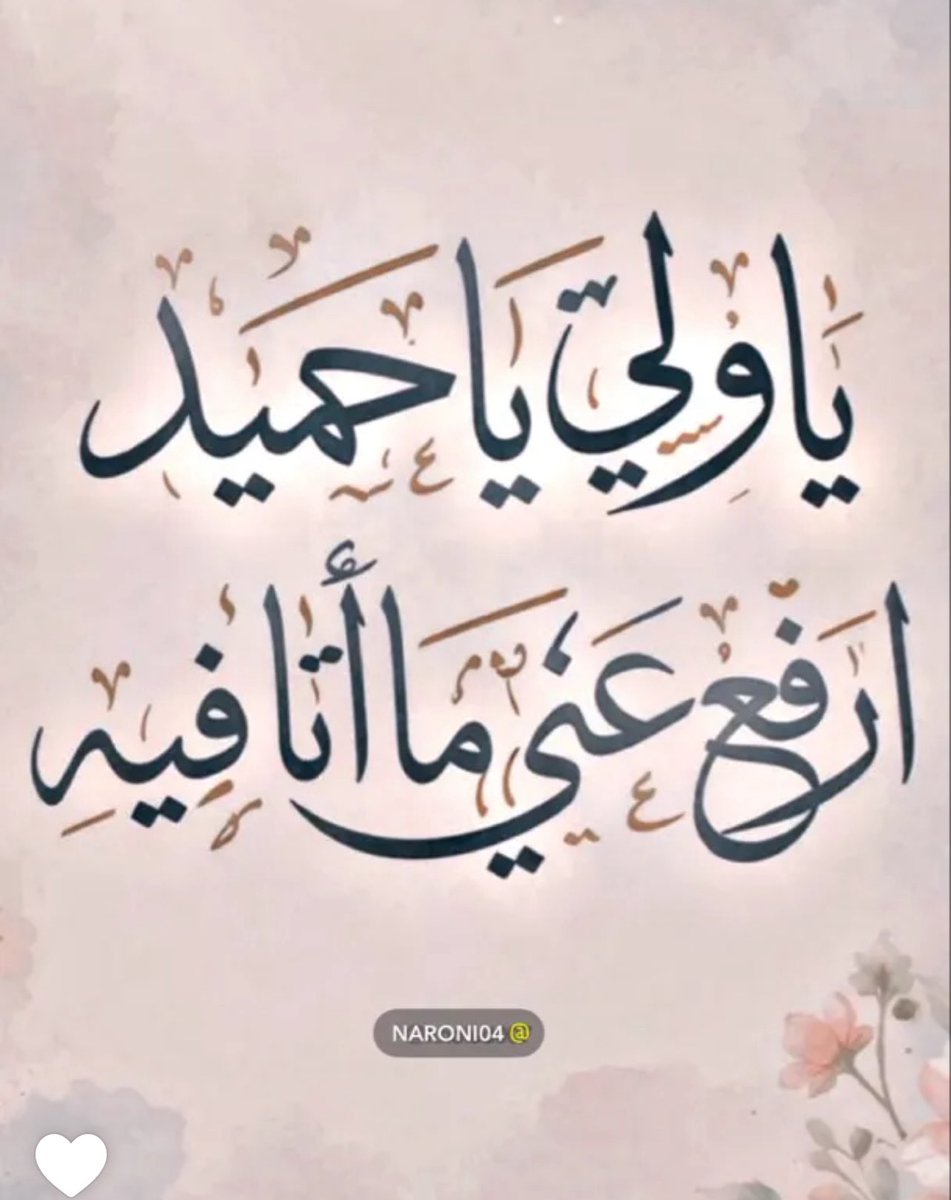 🩷🌸🇸🇦Layla Kalil tweet media