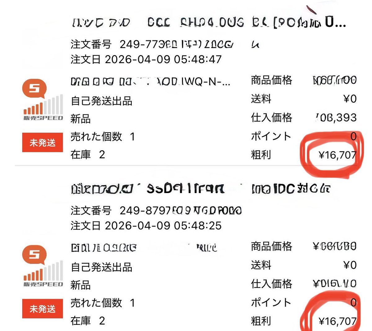ぷらどん@元消防士|Ama刈り勉強中 tweet media
