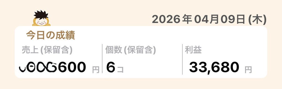ぷらどん@元消防士|Ama刈り勉強中 tweet media