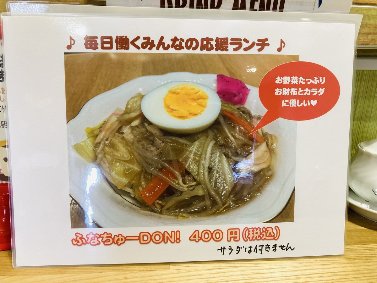 珈琲処ふなこし tweet media