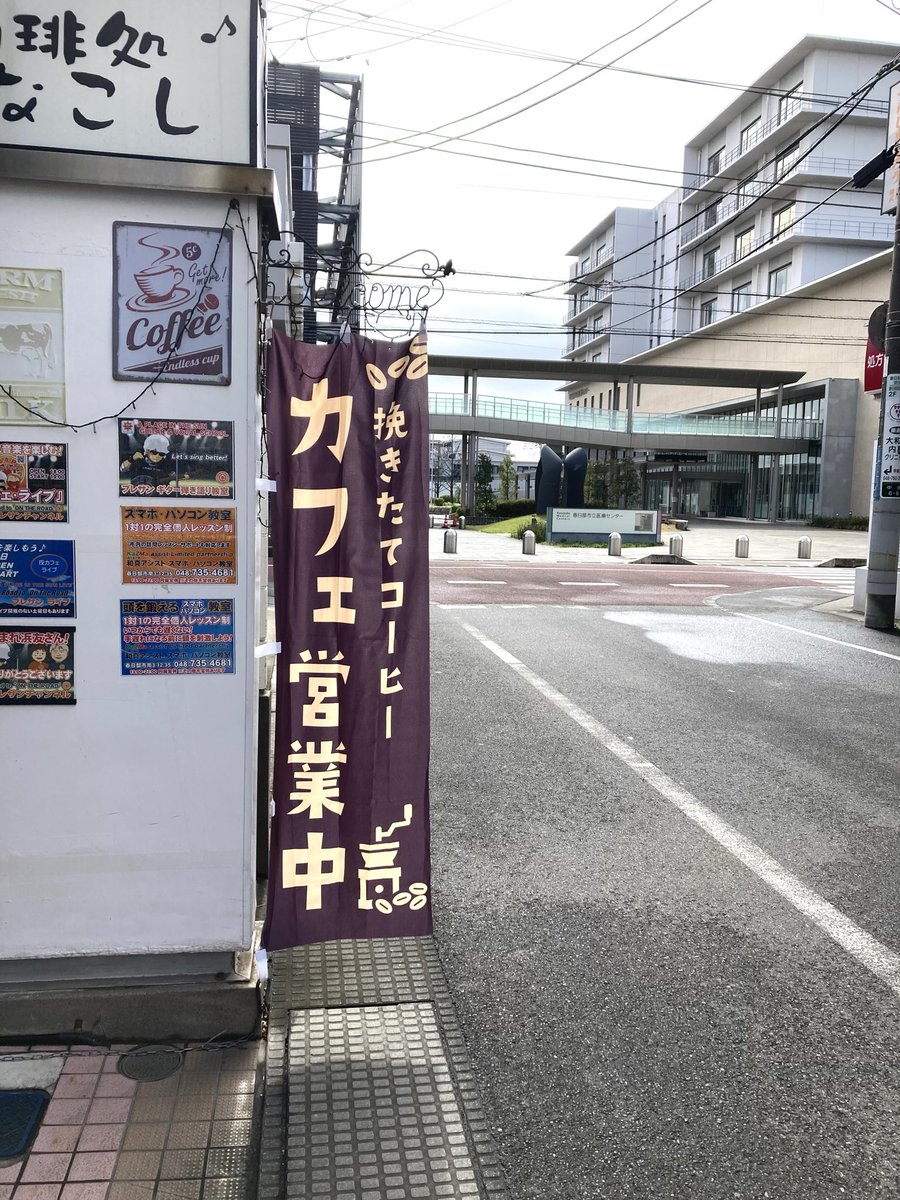 珈琲処ふなこし tweet media