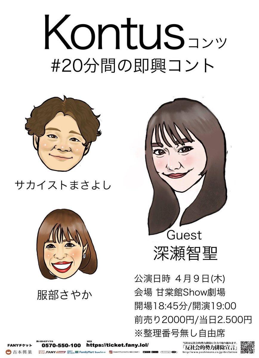 服部さやか tweet media