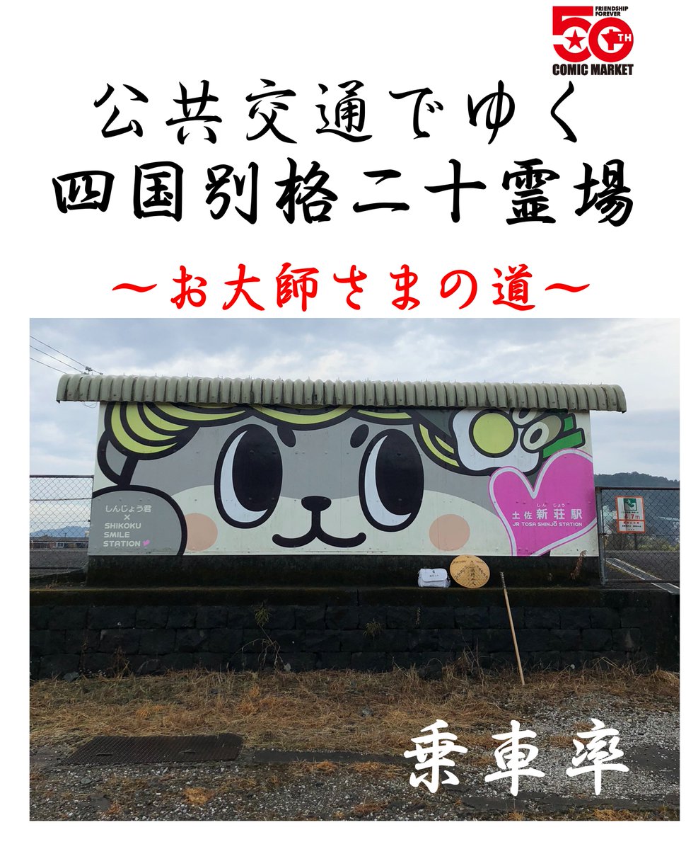 乗車率@たびちけ旅315a tweet media