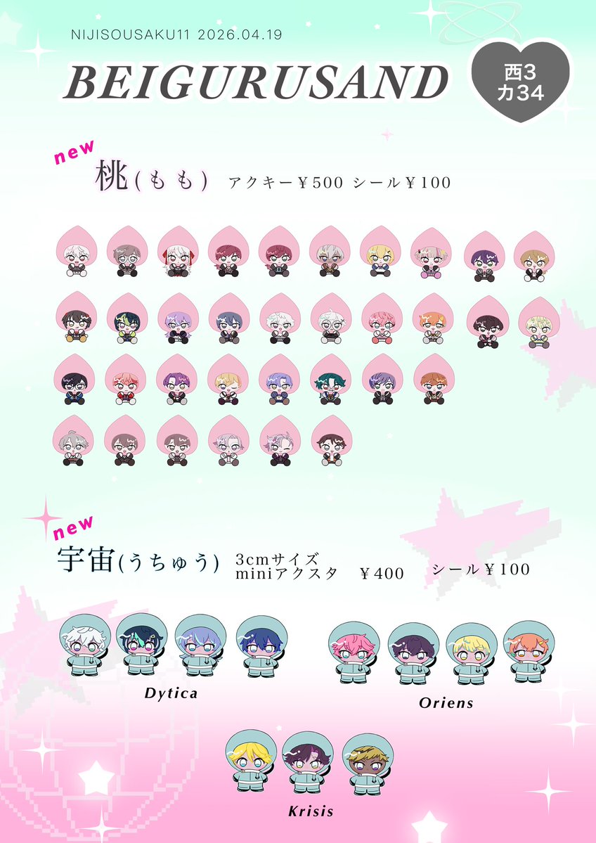 おもち 🍥にじそ 西3 カ34 tweet media