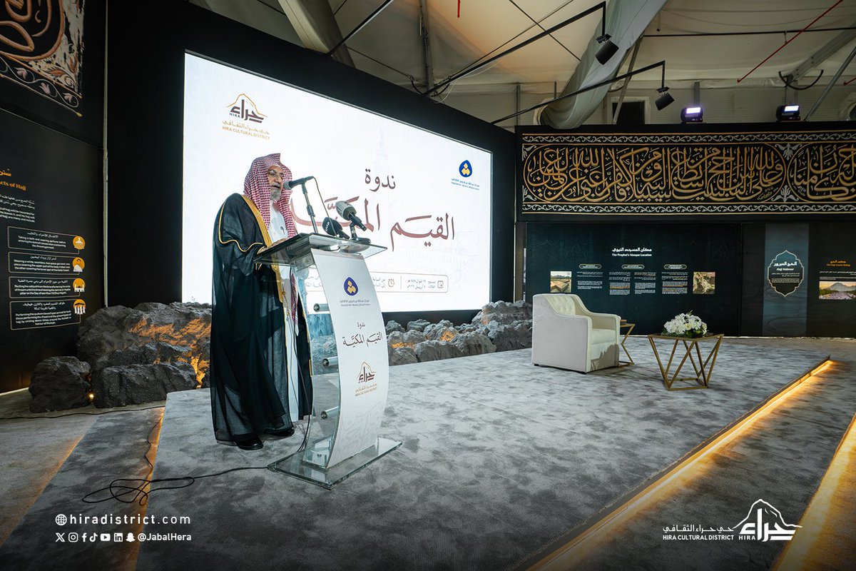 حيّ حراء الثّقافي| Hira Cultural District tweet media