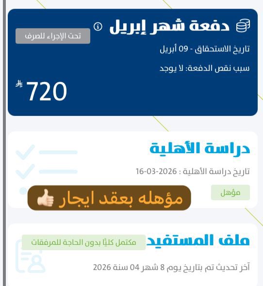 خدمات الكترونيه | عقود ايجار tweet media