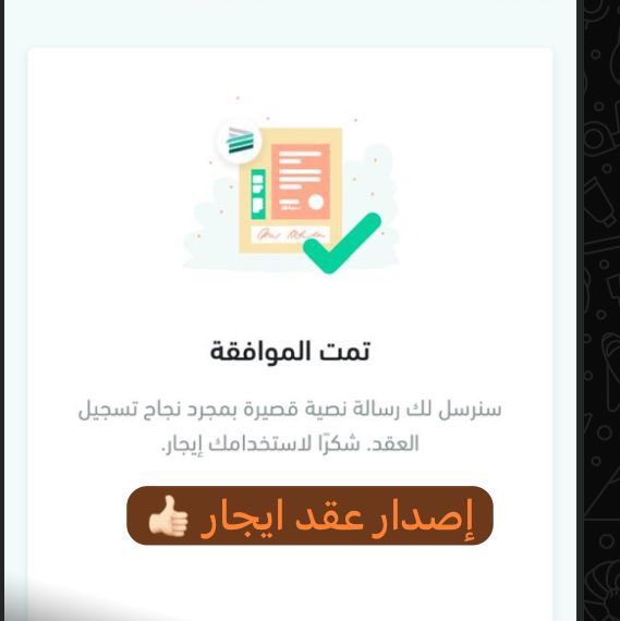خدمات الكترونيه | عقود ايجار tweet media
