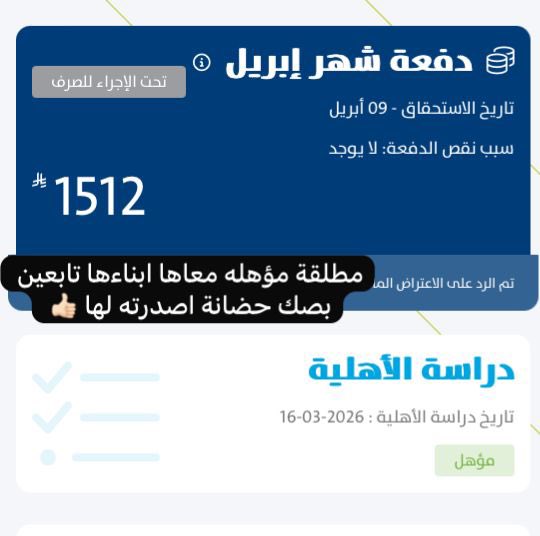 خدمات الكترونيه | عقود ايجار tweet media