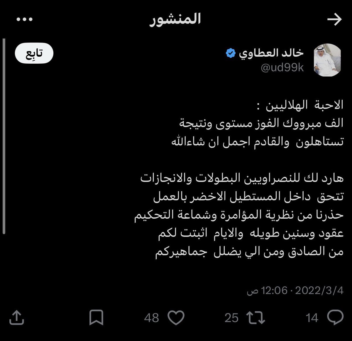 Ahmed bin Nasser tweet media