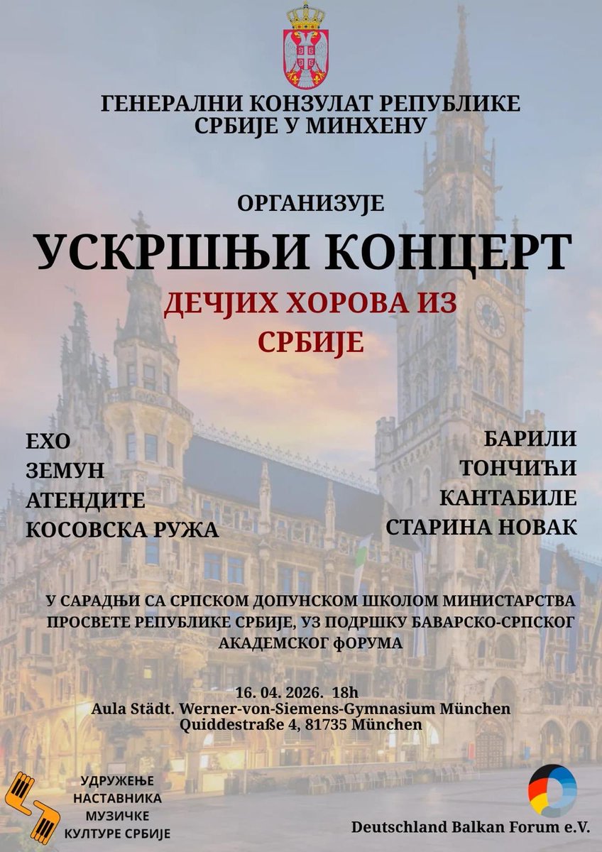 SRBinMunchen's tweet photo. Генерални конзулат Републике Србије  у Минхену организује концерт дечјих хорова из Србије 🇷🇸

📍 Aula Städt. Werner-von-Siemens-Gymnasium
🗓 16.04.2026. u 18:00h https://t.co/yb3LtcrIvH