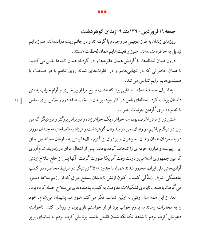 Shabnam Madadzadeh tweet media