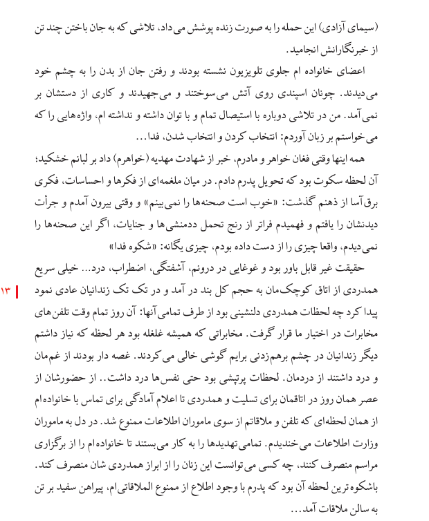 Shabnam Madadzadeh tweet media