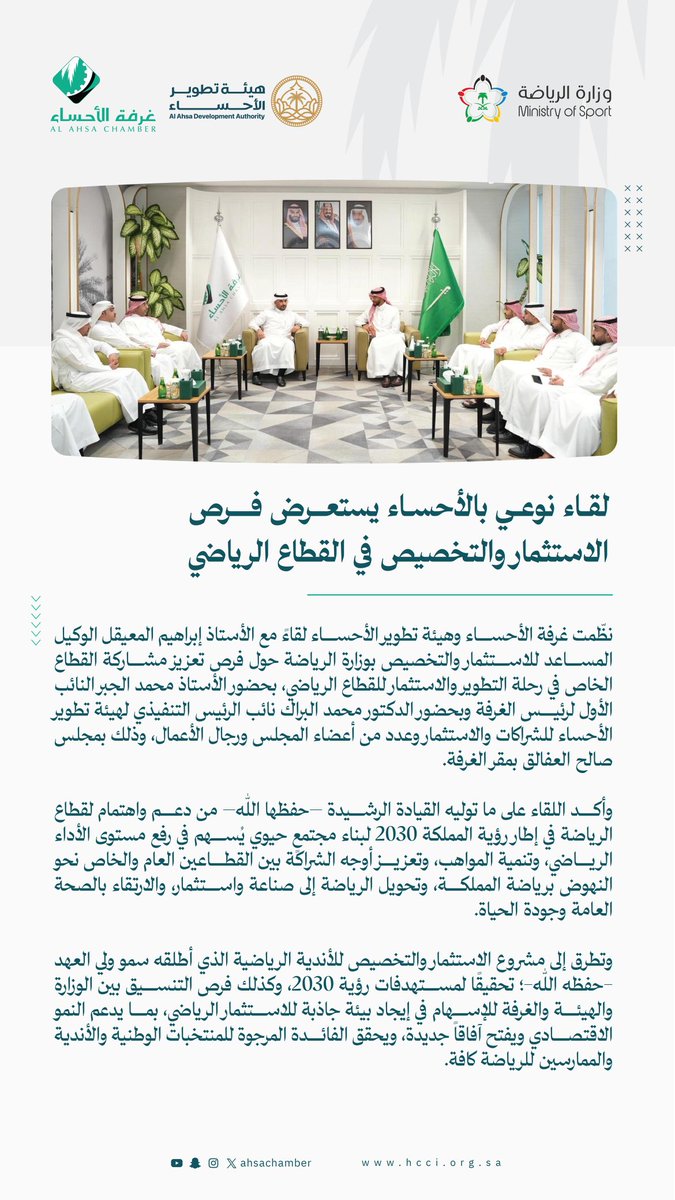 غرفة الأحساء tweet media