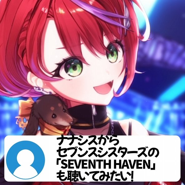Canna_Akane's tweet image. 🎤shorts動画投稿🎤

【 SEVENTH HAVEN / セブンスシスターズ 】「Tokyo 7th シスターズ」歌ってみた！ #shorts
youtube.com/shorts/sS4g5z2…

リクエストせんきゅ！！
前回と同じナナシスからのリクエストです☺️
よかったら聞いてみてねっ！

#vsinger
#歌ってみた