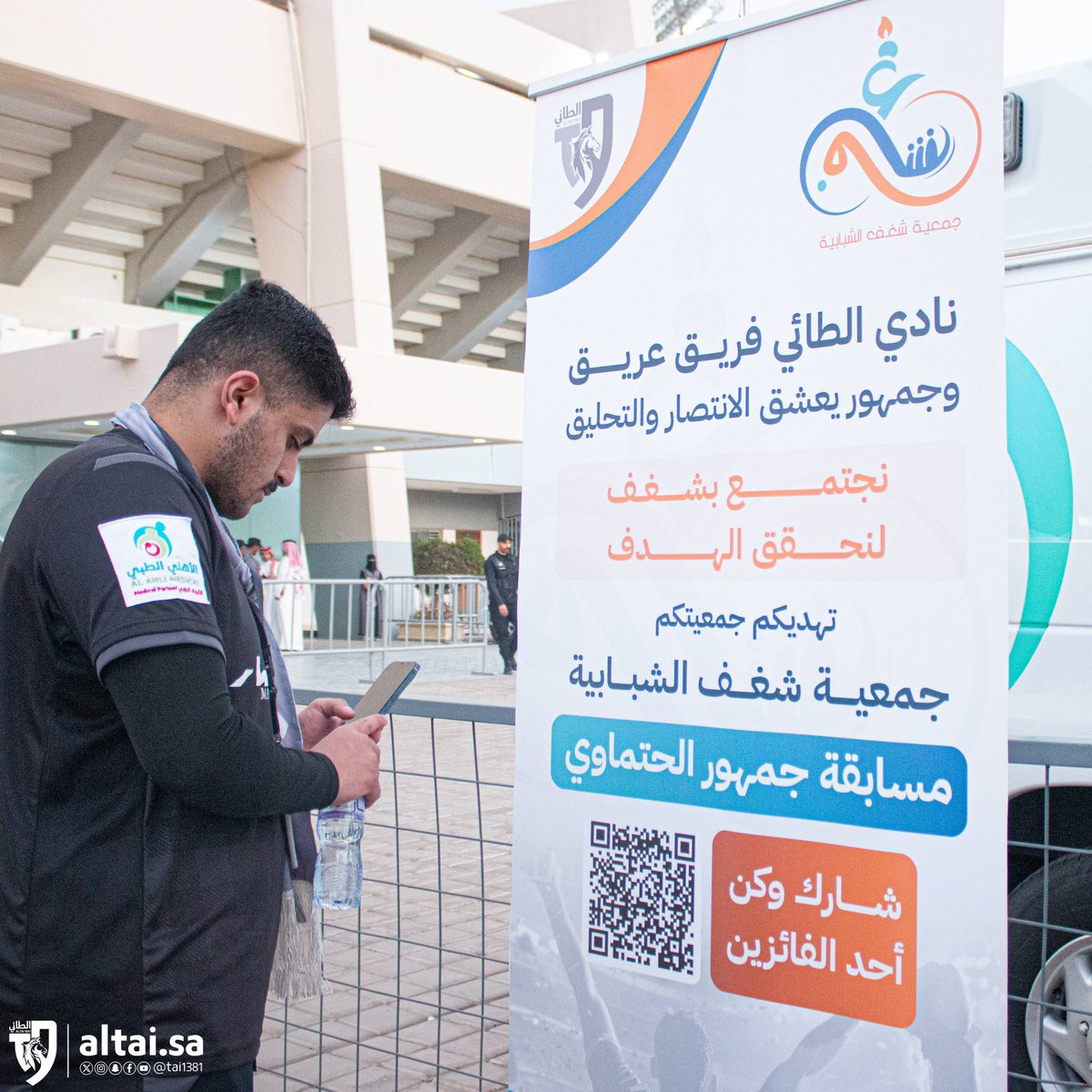 "جمعية شغف الشبابية" في مباراة الطائي والبكيرية  
.
#الطائي
#مجتمعنا_مسؤوليتنا