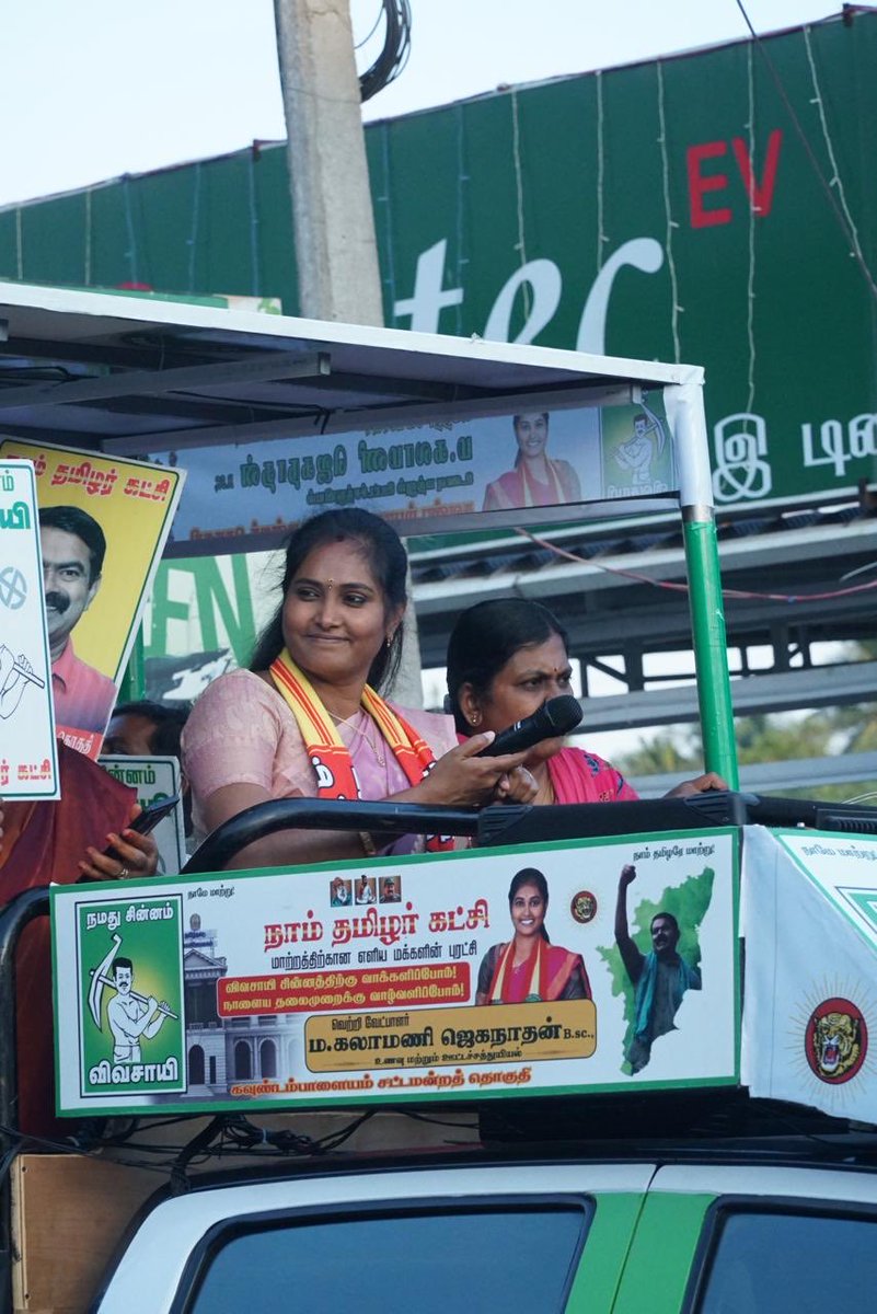 kalamani4kovai's tweet photo. இன்றைய( 08/04/2026 )  கவுண்டம்பாளையம் தொகுதி வாகனப்பரப்புரை நடைபெற்ற இடங்கள் பன்னீர் மடை, தாலியூர், வடமதுரை. https://t.co/x1AkdrRfOT