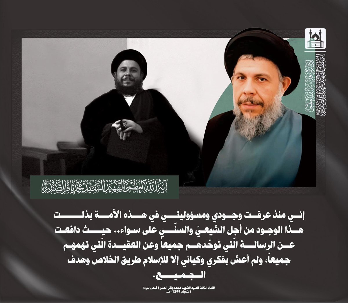 علي التميمي tweet media