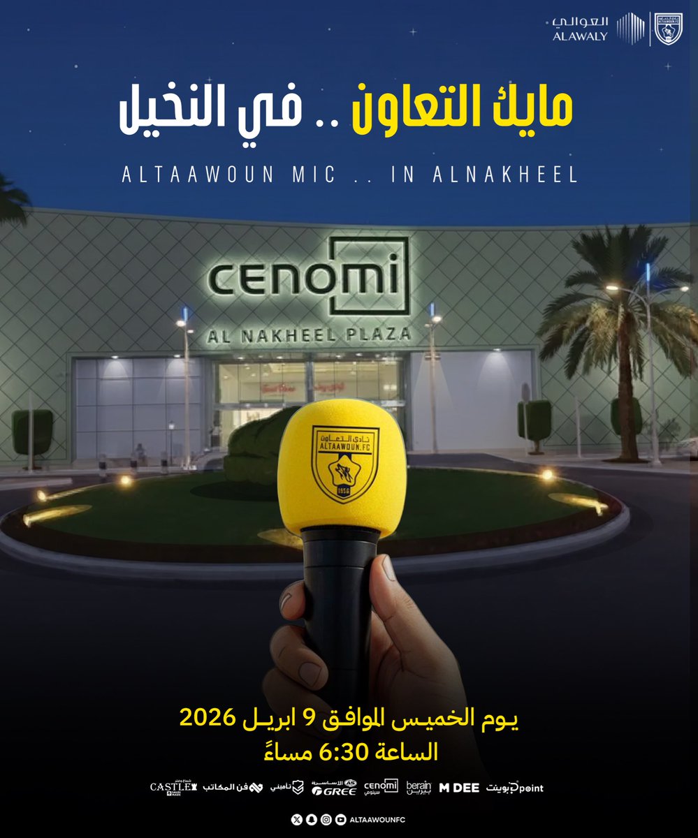 مجلس جماهير نادي التعاون tweet media