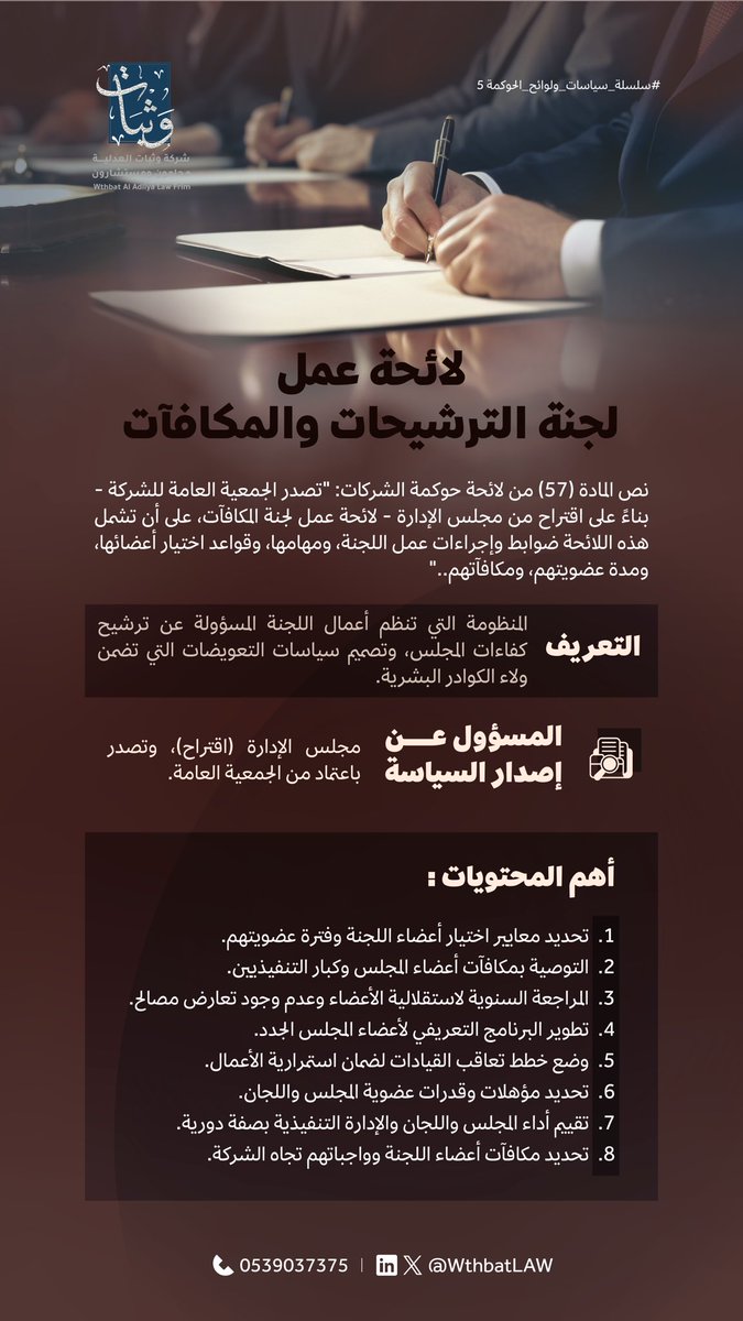 وَثَباَتٌ tweet media