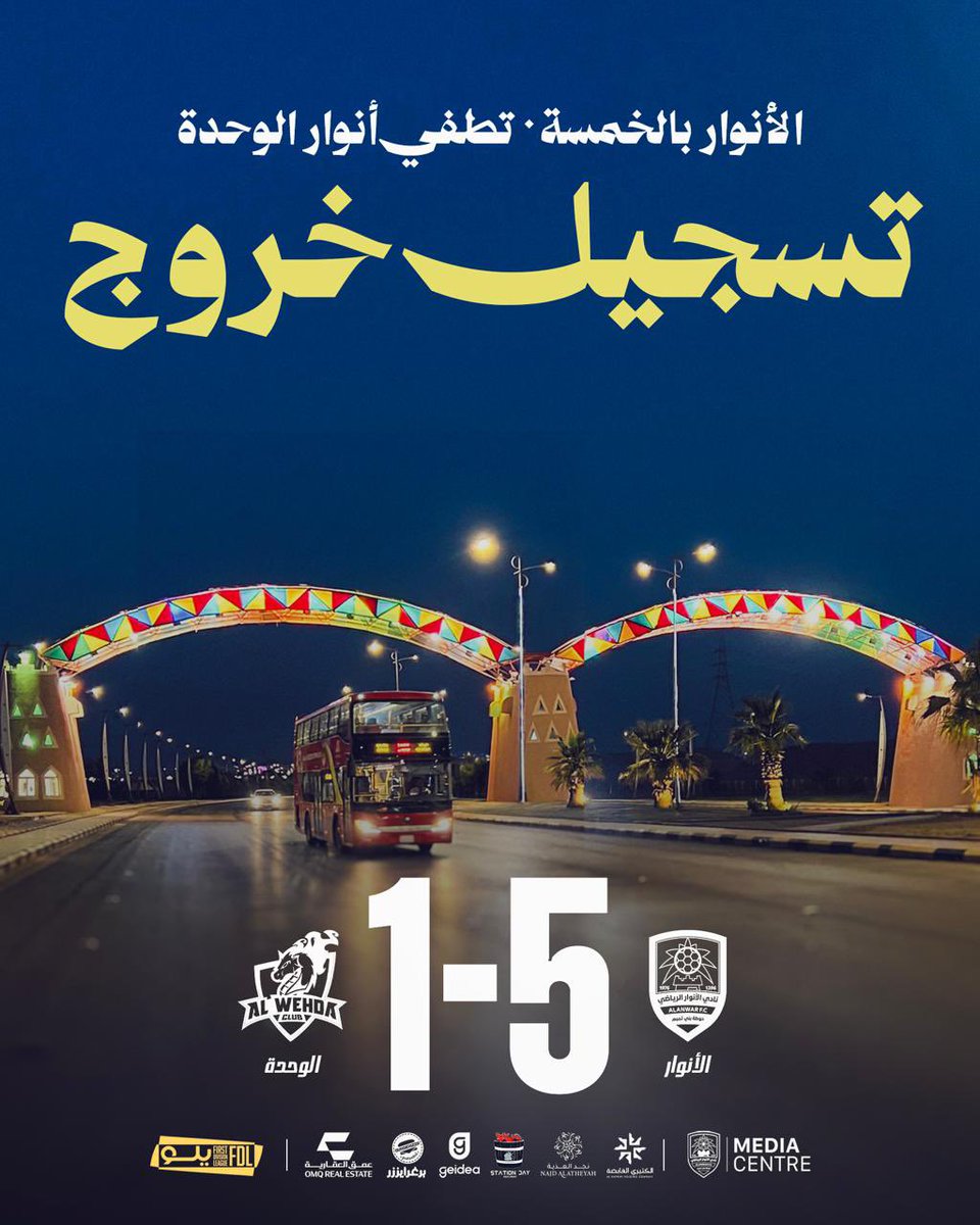 نادي الأنوار السعودي tweet media