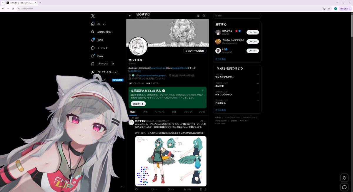 せらすずな tweet media