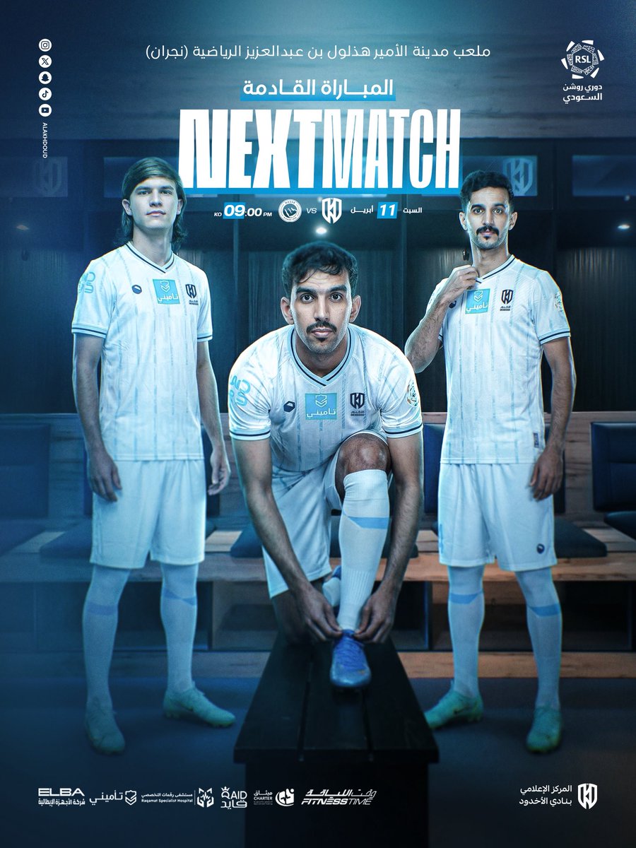 نادي الأخدود السعودي tweet media