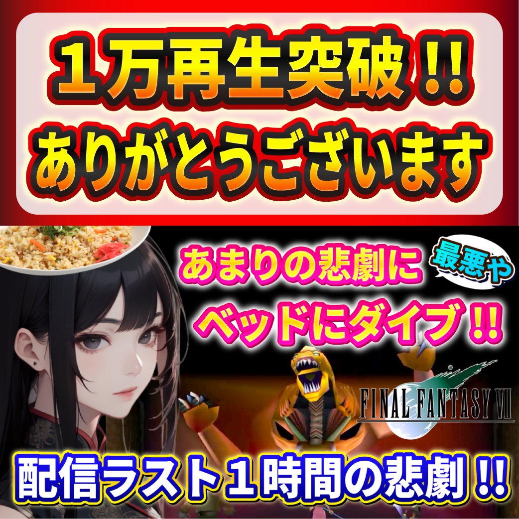 ねぎチャーハンch tweet media