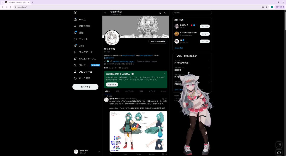 せらすずな tweet media