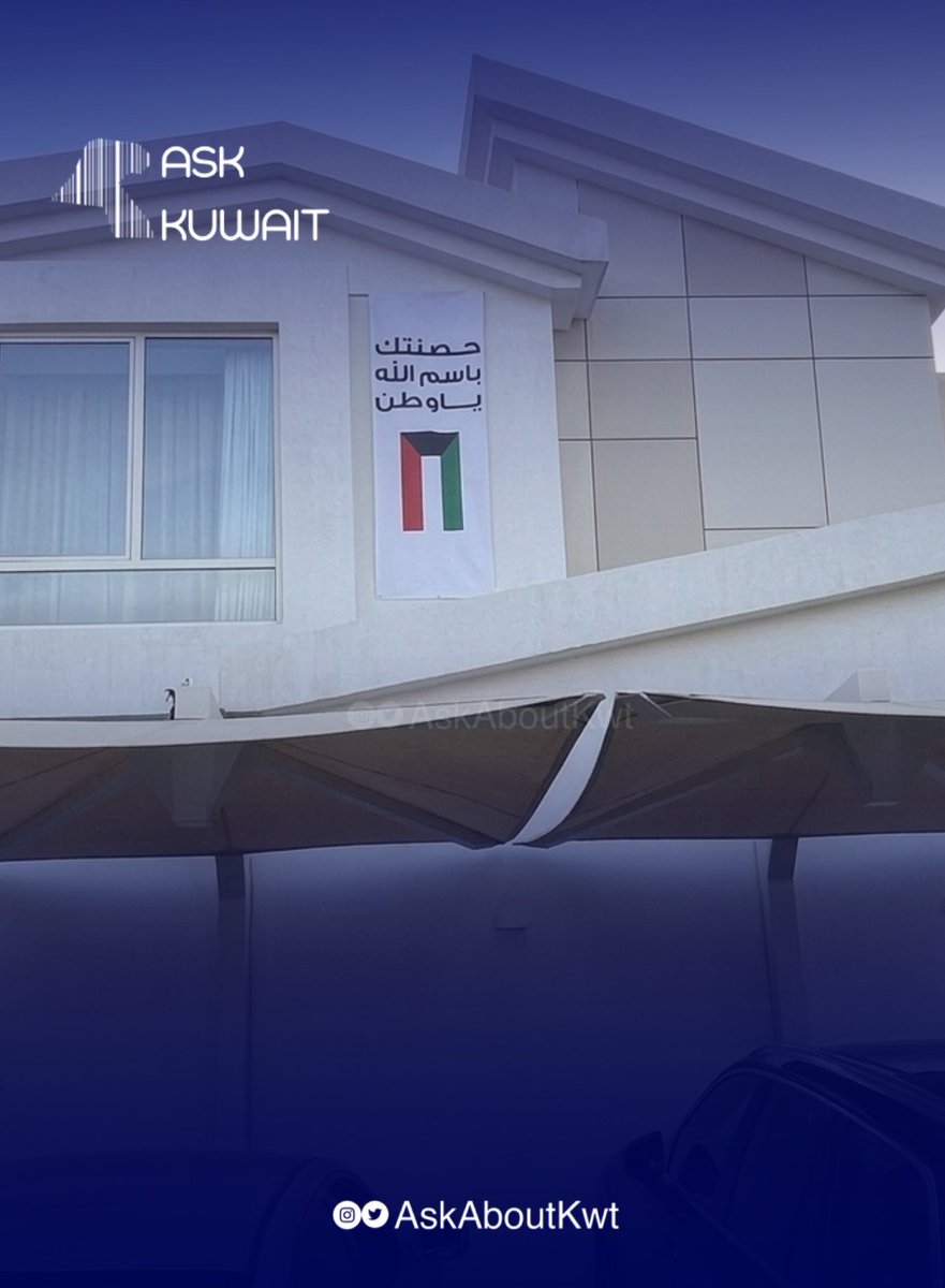 ASK KUWAIT tweet media