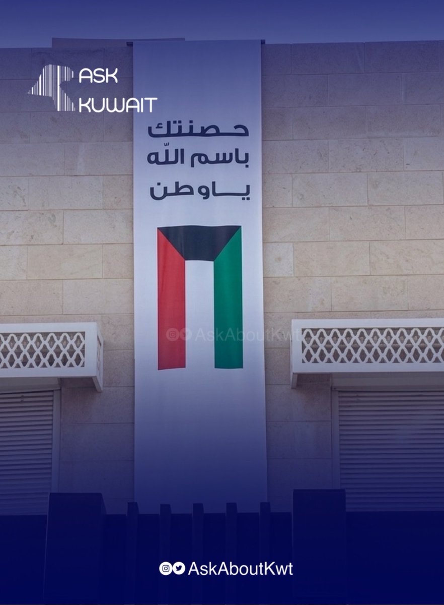 ASK KUWAIT tweet media