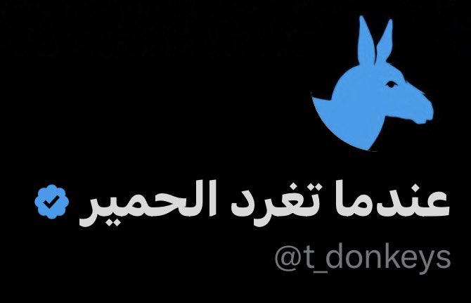 عناد tweet media