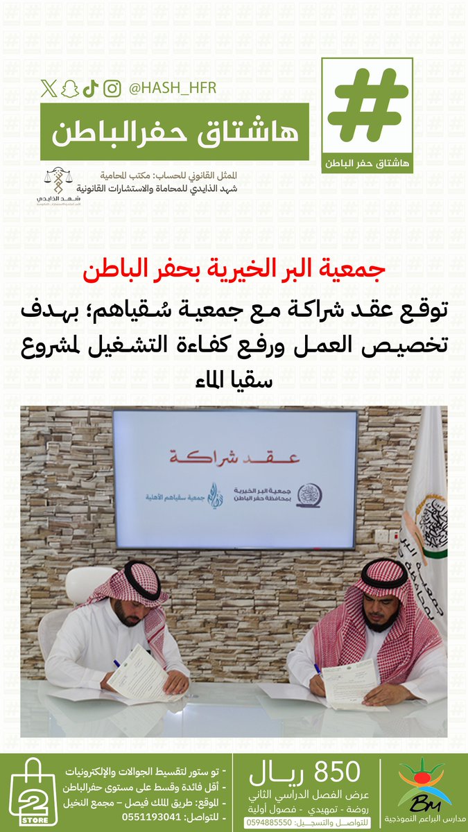 هاشتاق حفرالباطن tweet media