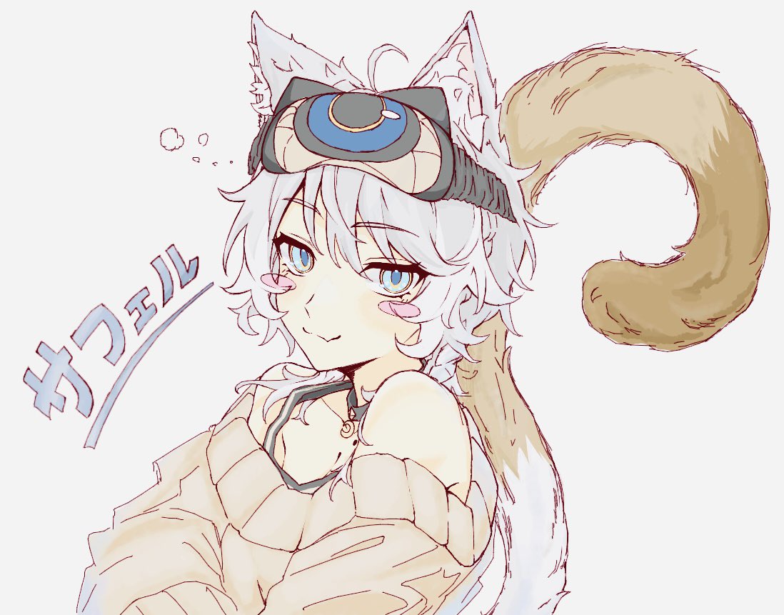 絵チャサフェル