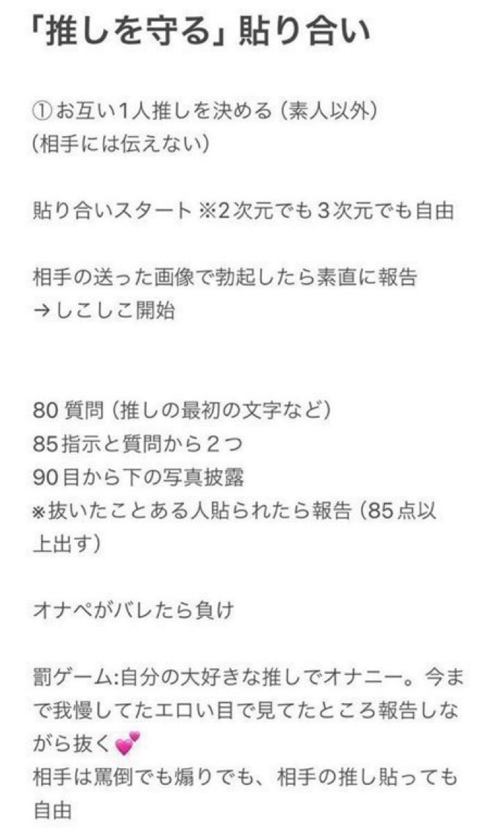 chiii006's tweet photo. これ募集︎💕︎
 #貼り合い https://t.co/HgQ2TC0iHc