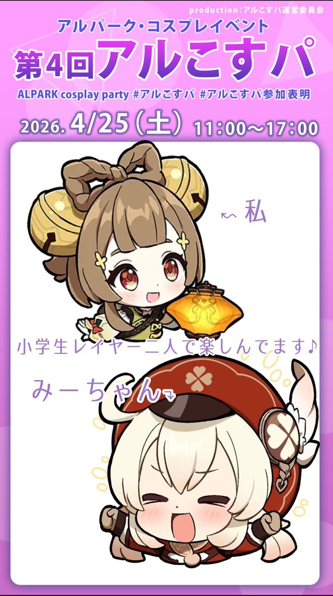 おことちゃん@アルこすパ tweet media