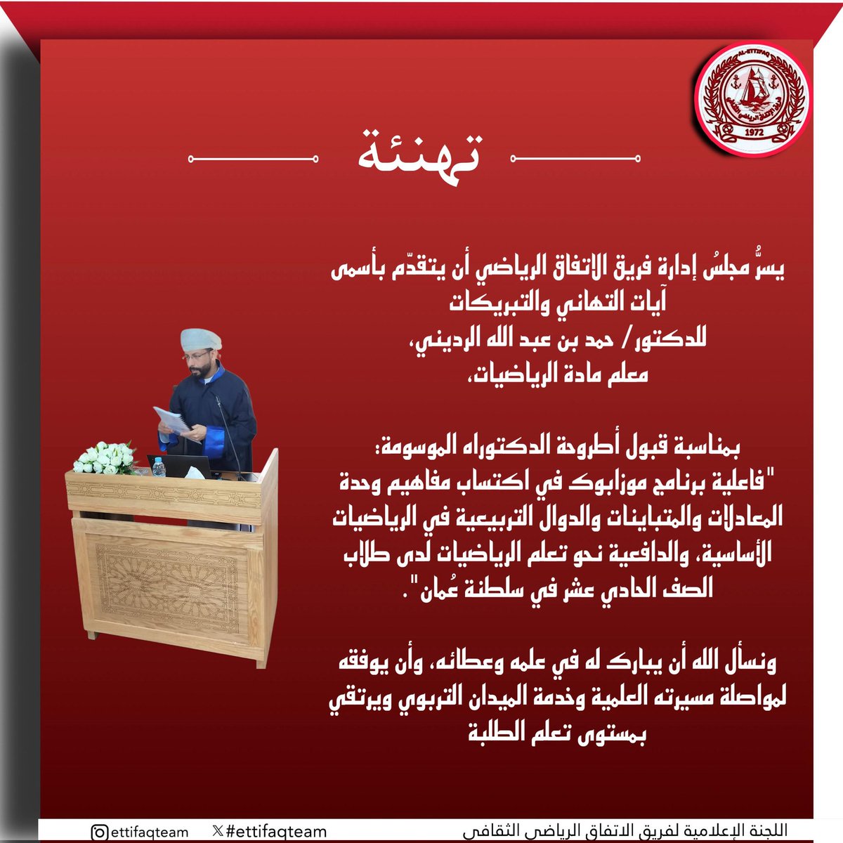 ettifaqteam's tweet photo. #تهنئة https://t.co/GgczVEIDYI