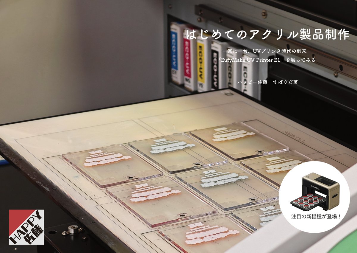 ハッピー佐藤_し19@技術書典20 tweet media