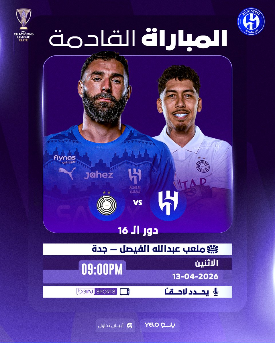 أخبار الهلال tweet media