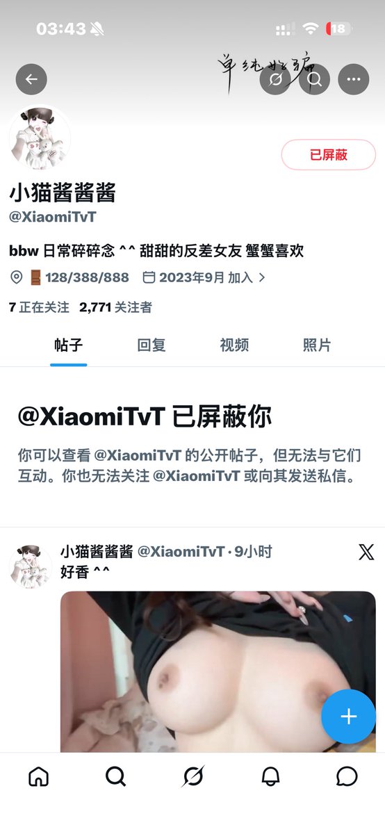 LjiangQwQ's tweet photo. 这个人@XiaomiTvT 在我之前的账号被封之后，盗取我的所有视频，一直开新号冒充我，🚪哥入门之后，一直诱导🚪哥线下赚💰。我开小号问她验证，她也能验证出来是个女生，但是不是我的验证视频！发给🚪哥的日常是我的照片夹杂别的妹子的。不知道是皮下男还是皮下女！你们不要被骗了TT https://t.co/htXdBQjxsW