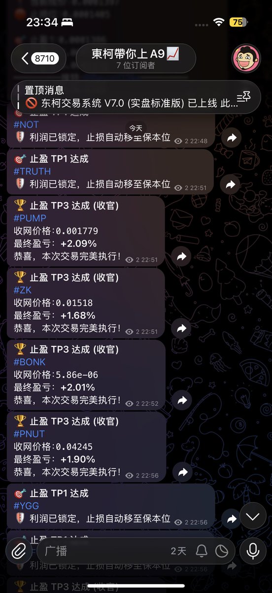 dongke2287's tweet image. 自己寫的程序，用時一周，

📊 当前实盘监控清单 (23)
🟢 盈利: 22 | 🔴 浮亏: 1
━━━━━━━━━━━━━━
🟢 #SHIB | 空 📉 | 盈亏: +0.94%
🟢 #NOT | 空 📉 | 盈亏: +1.98%
🟢 #LINEA | 空 📉 | 盈亏: +0.92%
🟢 #ADA | 空 📉 | 盈亏: +2.25%
🟢 #TRUTH | 空 📉 | 盈亏: +1.75%
🔴 #GPS | 多 📈