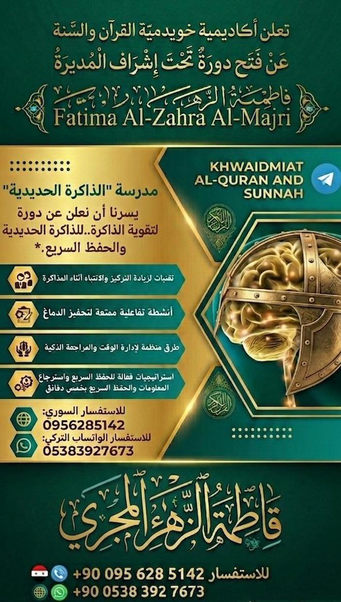 ذكراك تحيينا يا رسول الله ﷺ tweet media