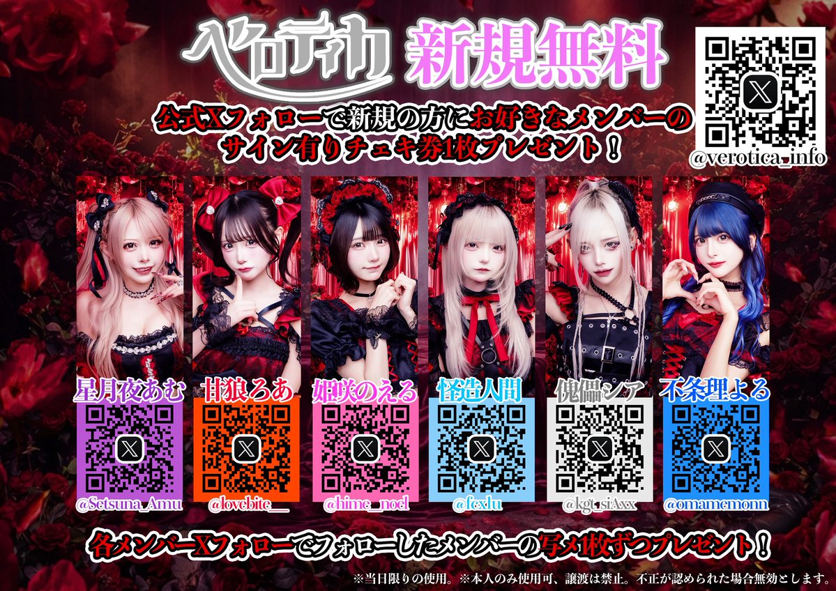 👅ベロティカ💋 tweet media